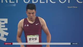 谢文骏男子110米栏全运会三连冠XieWenjun Men's 110m hurdles three consecutive championships at china National Games