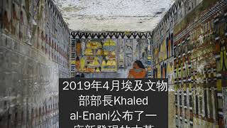 就像昨天剛畫的!埃及新出土「4000前貴族古墓」鮮豔壁畫彷彿全新