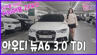 [판매완료]중고차 추천 969만원에 판매중! 2013 아우디 뉴A6 3.0 TDI 콰트로