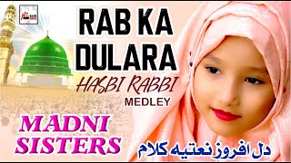2020 New Heart Touching Beautiful Naat Sharif 🕌 Rab Ka Dulara & Hasbi Rabbi (Medley) 🕌 Madni Sisters