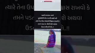 #જ્યારે ભગવાન તમને #shortsvideo #viralvideo