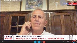 Ναύαρχος Αποστολάκης: Οι Τούρκοι δεν αντέχουν την αντιπαράθεση