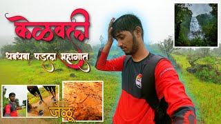 Kelavali Waterfall Satara केळवली धबधबा पडला महागात 😱😢 Vlog 14 @gowithsanket