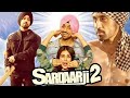 Sardaarji 2 (HD) | Diljit Dosanjh | Sonam Bajwa | Monica Gill | Jaswinder Bhalla|Latest Comedy Movie