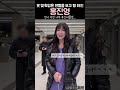 보라 옷으로 맞춰입는 팬들 보고 빵터진 홍진영 ㅋㅋㅋㅋㅋ 우린 부끄러워쪄 조금.. 2024 hongjinyoung 洪真英 ホンジニョン shorts