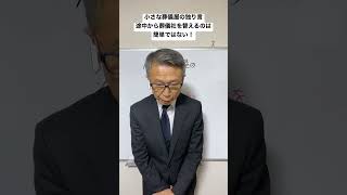 つくば市　葬儀　事前相談　安心できる　#Shorts