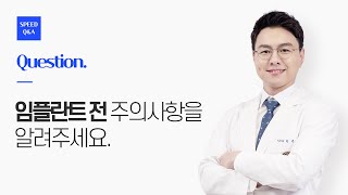 대구임플란트 잘하는곳 스마트치과 1분 Q\u0026A -이석열 원장님