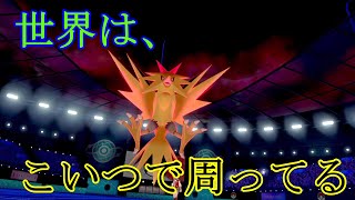 【リスペクト】こうはさんパーティつよすぎ～～【ポケモン剣盾】【ルカリオ絶対選出】