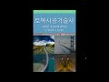 331 토목시공기술사 126회 단답형 숏크리트 리바운드 natm