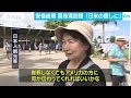 安倍総理の真珠湾訪問まもなく　観光客にも歓迎の声 16 12 24