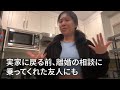 【修羅場】妻に夫婦生活を拒否され続けて5年、突然妻からお誘いが。俺はある物を渡して離婚宣言。