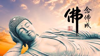 淨空老法師｜念佛成佛｜造五逆十惡的罪業，只要真懺悔都有救-第782集