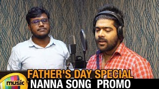 Fathers Day 2018 Special | NANNA Video Song Promo | Revanth | Karthik Kodakandla | Akhilesh Reddy
