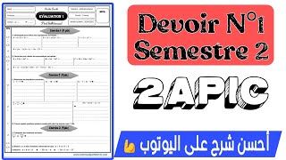 Correction du Devoir N°1 Semestre 2 2AC 2025 Math 2ème Années collège / فروض الثانية إعدادي رياضيات