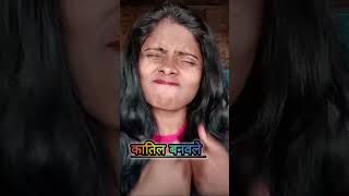 कातिल बनावले रहे गोलुआ।।🤣🤣 #comedy #video #funny #कातिल #pintufunny420y #viralvideo #yttrending #yt