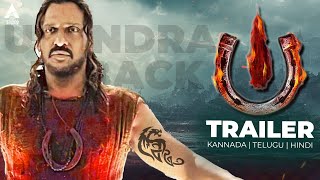 UI Kannada Movie Trailer | Real Star Upendra | UI Kannada Official Trailer | UI PAN India Movie News