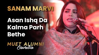 Asan Ishq Da Kalma Parh Bethe | Sanam Marvi | MUET Alumni Convention