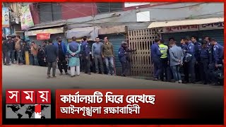 কেরানীগঞ্জে রূপালী ব্যাংকে ডাকাত দলের হানা | Keraniganj | Rupali Bank | Robber Gang | Somoy TV