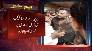 Aamir Liaquat Hussain fights against Traffic Police on triple sawari | Breaking News | SAMAA TV