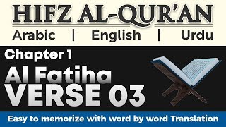 Memorize Quran Easily with word by word Translation | 01 Surah Al Fatiha | Verse 03