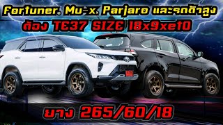 #te37 #ล้อยาง #te37suv #แต่งรถ #แม็กยาง #suv สายรถSUV และรถตัวสูง เราแนะนำแม็กซ์-ยางสเต็ปนี้