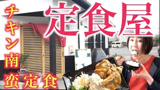 【満腹】国道沿いの気になる定食屋さんで孤独のグルメしてみた｜山口市