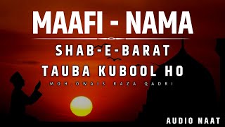 Touba Kubool Ho - Mahmood Ul Hasan Ashrafi | New Dua | New Hamd | Heart Touching Dua | New Naat