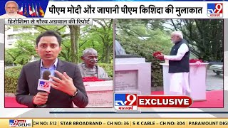 G7 Summit: हिरोशिमा में PM Modi ने किया महात्मा गाँधी की प्रतिमा का अनावरण