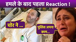 Saif Ali Khan First Reaction After House Robbery, Kareena Kapoor Gives Health Updates...