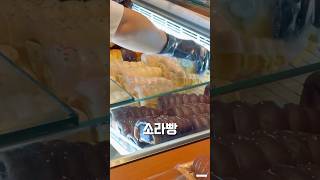 오픈런 필수 고디바베이커리 #shorts