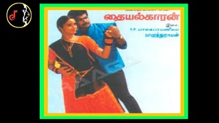 Ulagam Oru | உலகம் ஒரு | S.P BALASUBRAMANIAM | Thaiyalkaran Movie | 1991 |