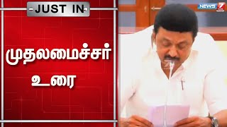 ஆதிதிராவிடர் நலத்துறை ஆலோசனை கூட்டத்தில்முதலமைச்சர் உரை