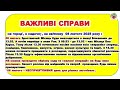 Щоденник важливих справ на городі в садочку на квітнику для здоров я 08 09 лютого 2025 року