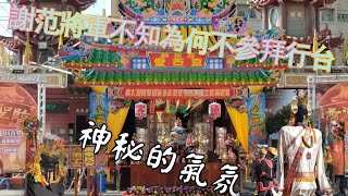 2022/1/9高市楠梓區土庫清福寺 清水祖師 請火回駕繞境（左營舊城城隍廟慶讚）