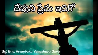 డైలీ బ్రెడ్ 09 జనవరి 2025 @devunipremaidhigo8640 || బైబిల్ ప్రార్థన ఆశీర్వాదాలు || సబ్స్క్రయిబ్ మరియు షేర్ చేయండి |