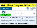 How to Change Your Address Online or by Paper with USCIS  || AR-11, Alien’s Change of Address Card