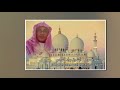 Surah Maryam Full | Sheikh Murad Nauhy 2019