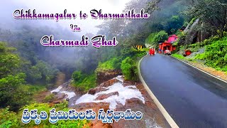 Charmadi Ghat Road ! Today Charmadi Ghat ! Chikkamaglure to Dharmasthala ! Charmadi Ghat in monsoon