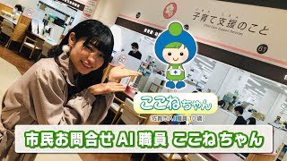 #358 さがCテレビ「ここねちゃんパワーアップ」篇