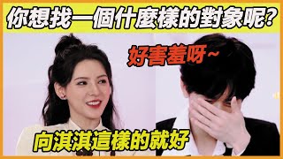 《南風知我意》成毅張予曦合體宣傳新劇，現場女方被問及：“你想找一個什麼樣的對象呢？”張予曦脫口而出：像成毅這樣的就好，注意一旁成毅的表情，真面目終於瞞不住了~ #成毅#張予曦#南風知我意