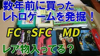 レトロゲームを収めたダンボール箱を発掘したので中身紹介します