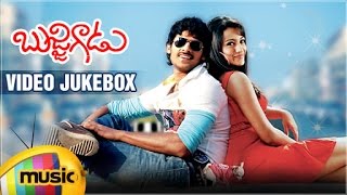 Bujjigadu Movie Full Video Songs | Telugu Super Hit Songs Jukebox | Prabhas | Trisha | Mango Music