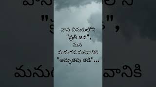 Telugu Nature Poetry