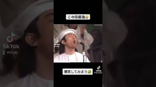 ドリフの大爆笑の早口言葉😂