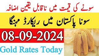 Today New Gold Rate In Pakistan | 08 September 2024 | Gold Rate In Pakistan Karachi |Gold Rate Today