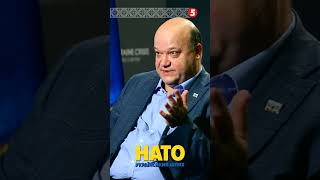 НАТО. УКРАЇНСЬКИЙ ШЛЯХ. Валерій Чалий