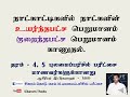 calendar questions for grade five scholarship Exam Students in tamil