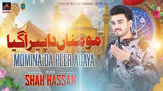 Momina Da Peer Agaya - Shah Hassan - 2023 | Qasida Mola Ali As