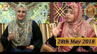 Naimat e Iftar - Segment - Ramzan Aur Khawateen - 28th May 2018  - ARY Qtv