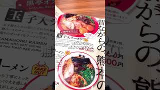 熊本グルメ📍黒亭 #グルメ情報 #グルメvlog #ラーメン #九州 #九州旅行 #お店紹介 #食べvlog #食レポ